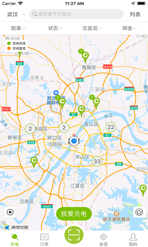 畅的充电极速版[图1]