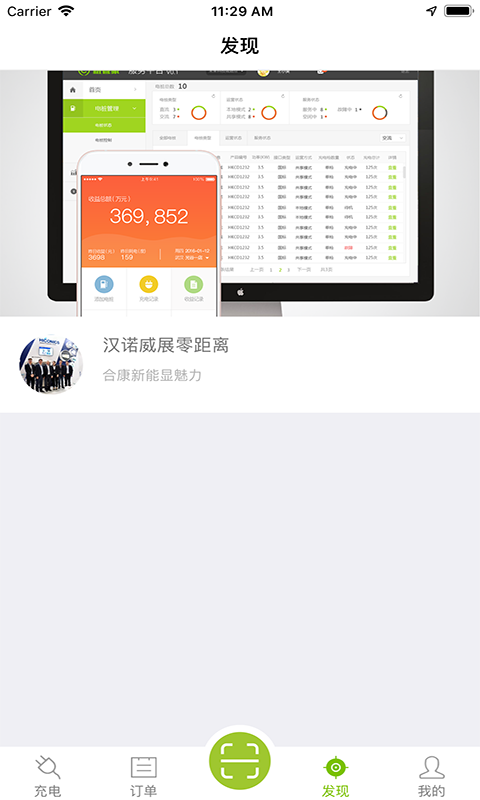 畅的充电极速版[图3]