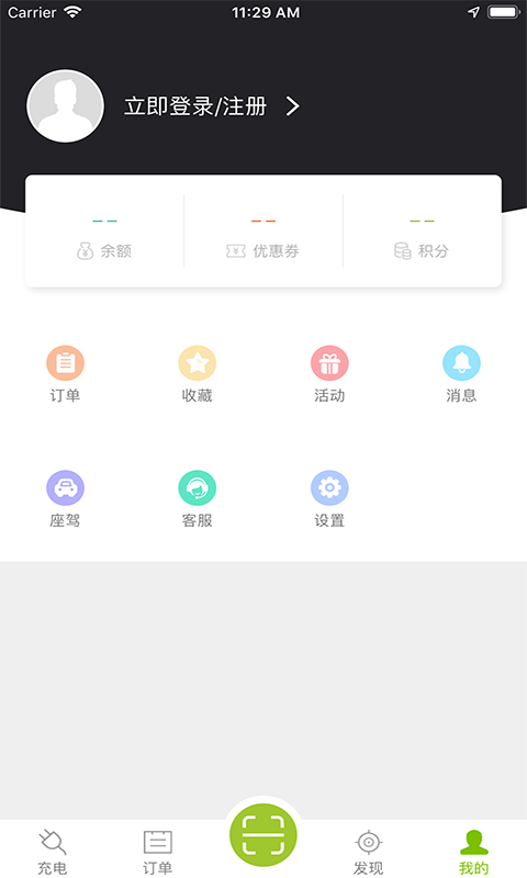 畅的充电极速版[图4]