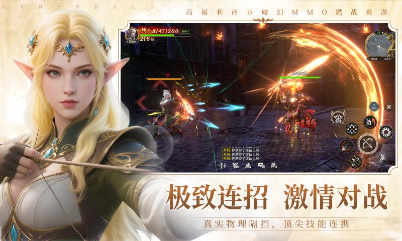 无尽纷争[图3]