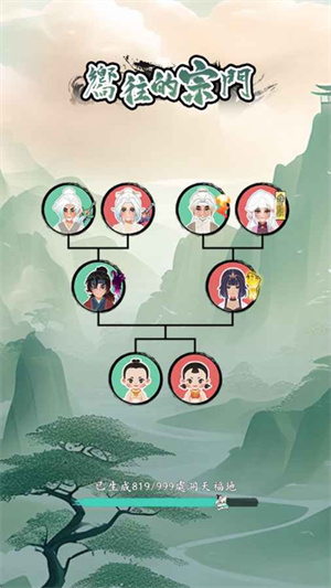 向往的宗门手游[图1]