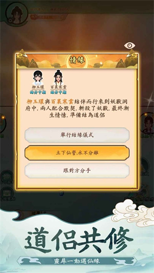 向往的宗门手游[图3]