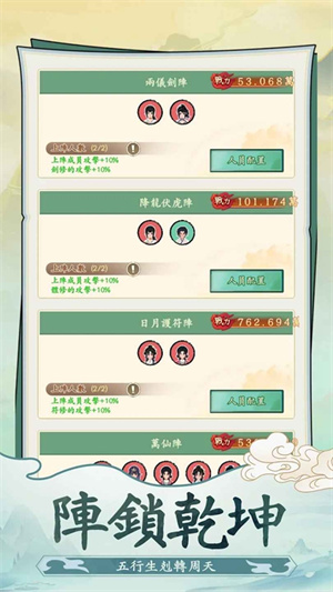 向往的宗门手游[图2]