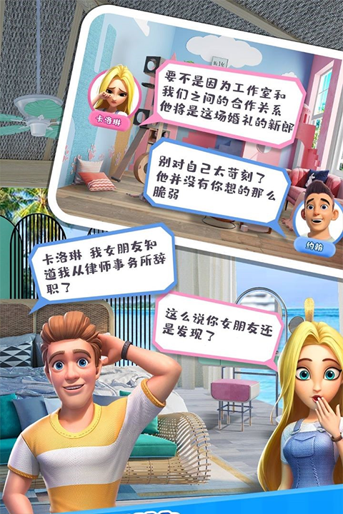 甜点消消[图3]