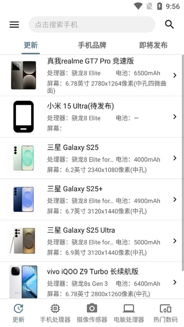 手机性能排行[图4]