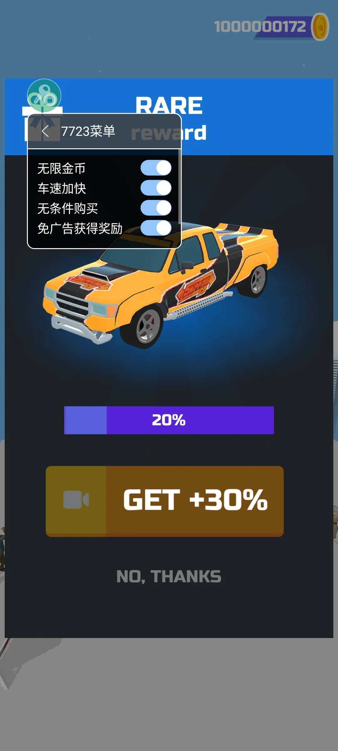 超速漂移[图1]