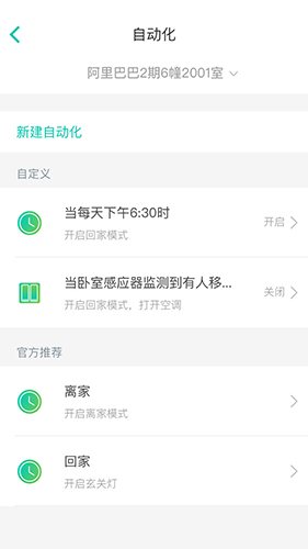 阿里智能app[图4]