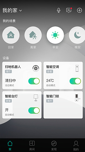 阿里智能app[图3]