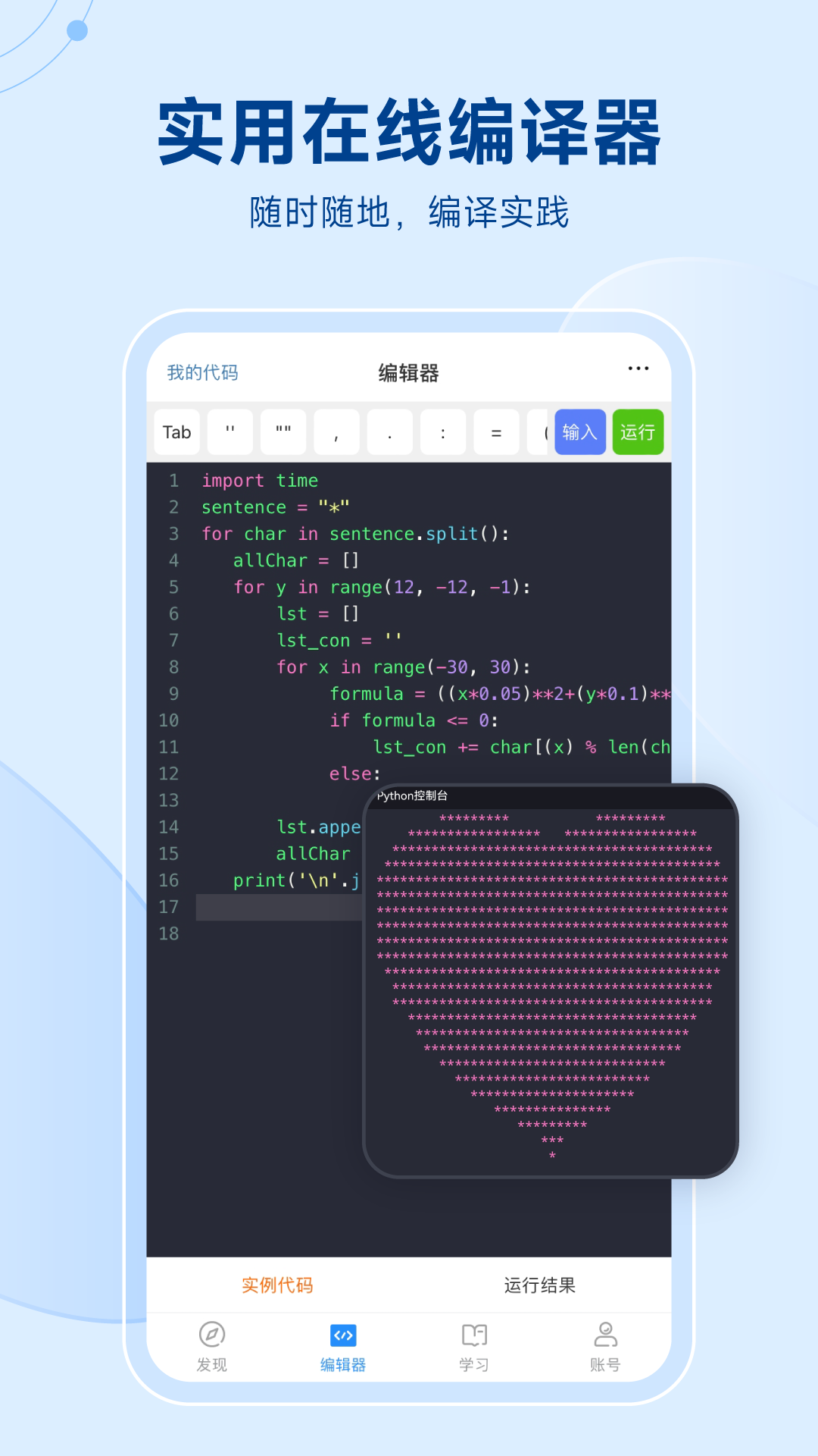 Python编程狮[图3]