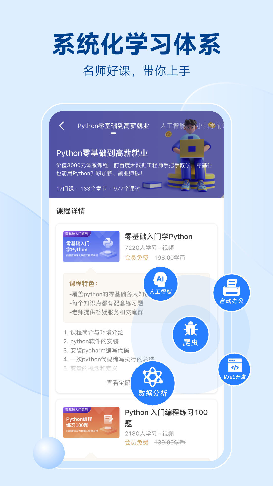 Python编程狮[图1]