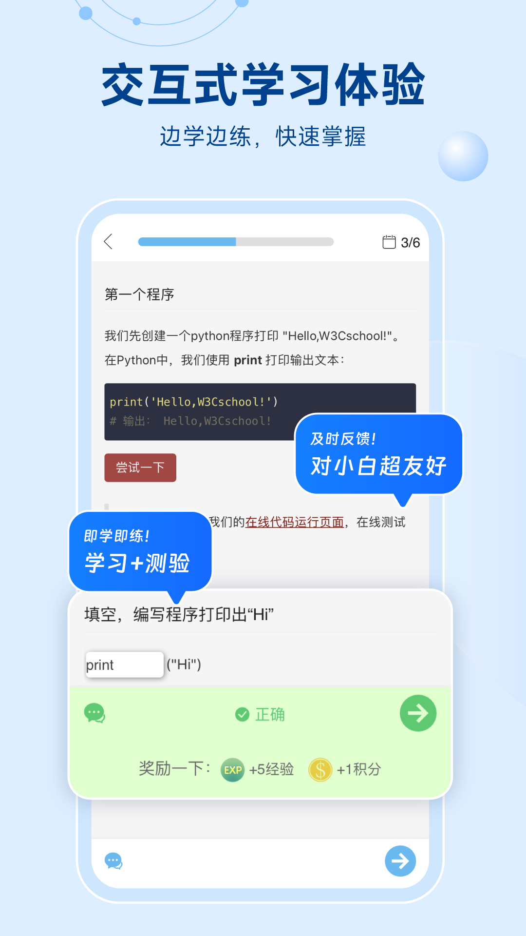 Python编程狮[图4]