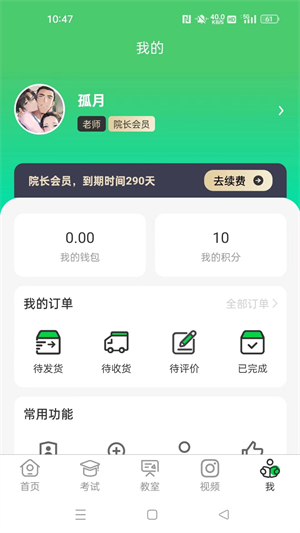 江音统教[图1]