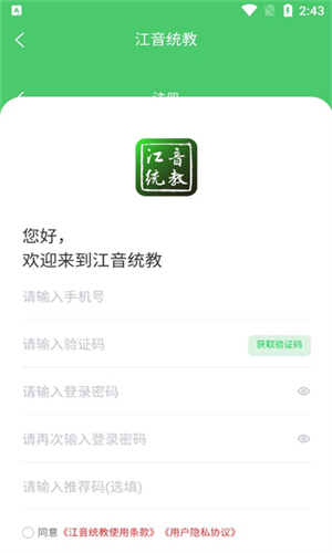 江音统教[图3]