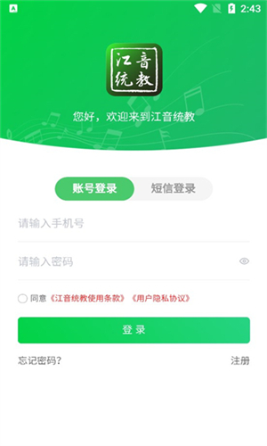 江音统教[图2]