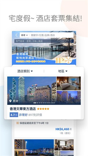 tripcom携程国际版[图1]