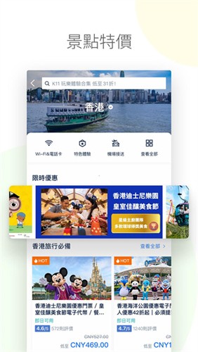 tripcom携程国际版[图3]