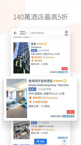 tripcom携程国际版[图2]