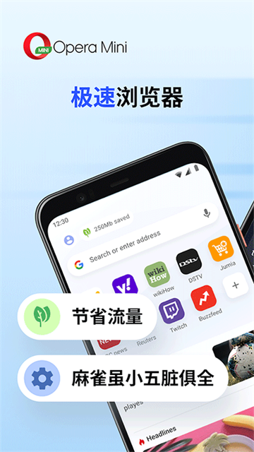 欧朋浏览器手机版[图1]
