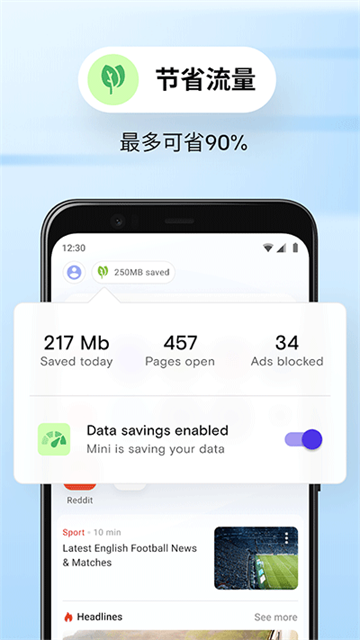 欧朋浏览器手机版[图4]