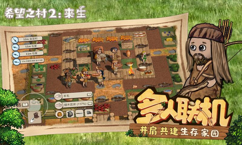 村落人生希望之村2[图2]