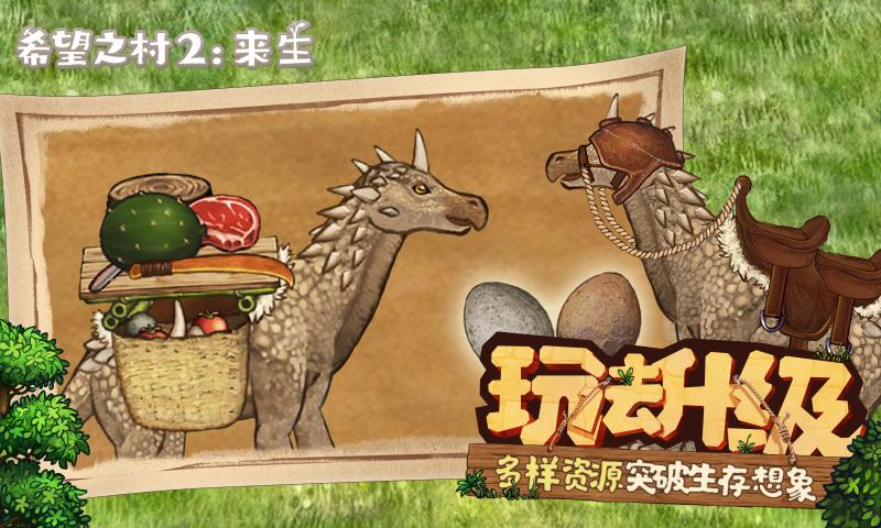 村落人生希望之村2[图3]