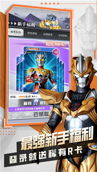 奥特曼抽卡王2[图2]