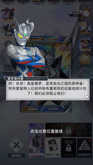 奥特曼抽卡王2[图4]