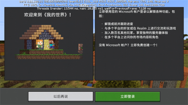 我的世界测试版1.21[图1]