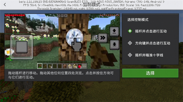 我的世界测试版1.21[图3]