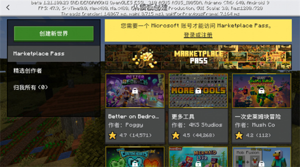 我的世界测试版1.21[图4]