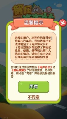 解压汽车站[图3]