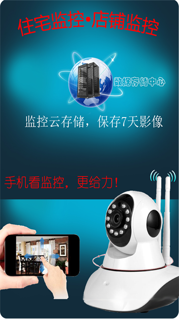 监控大师[图4]