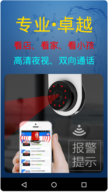 监控大师[图5]