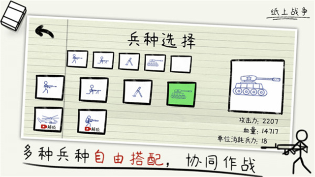 纸上战争[图4]