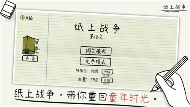 纸上战争[图2]