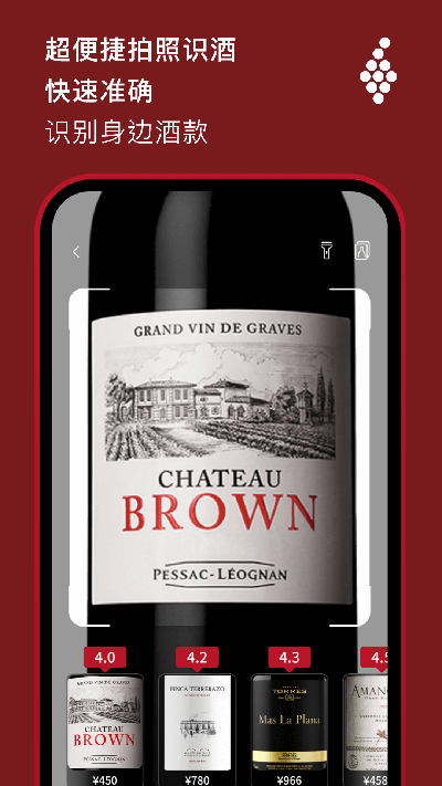 Vivino[图2]