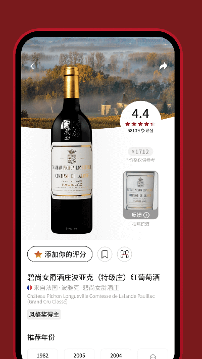Vivino[图3]