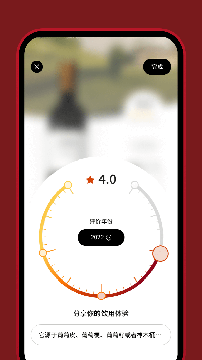 Vivino[图4]