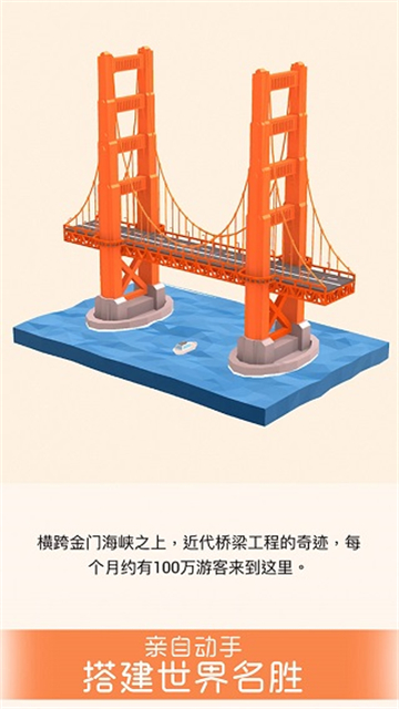 我爱拼模型手机版[图2]