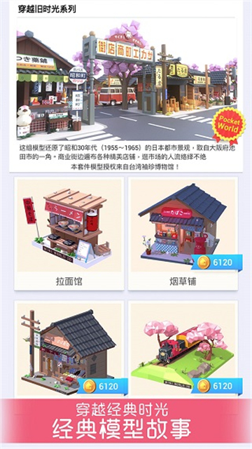 我爱拼模型手机版[图1]
