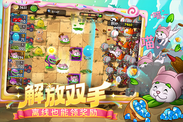 植物大战僵尸2失落之城高清版[图3]