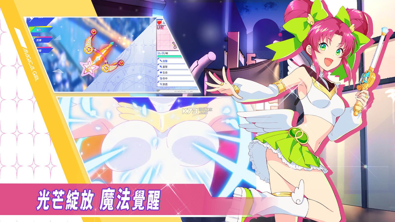 纯洁的魔法少女[图2]