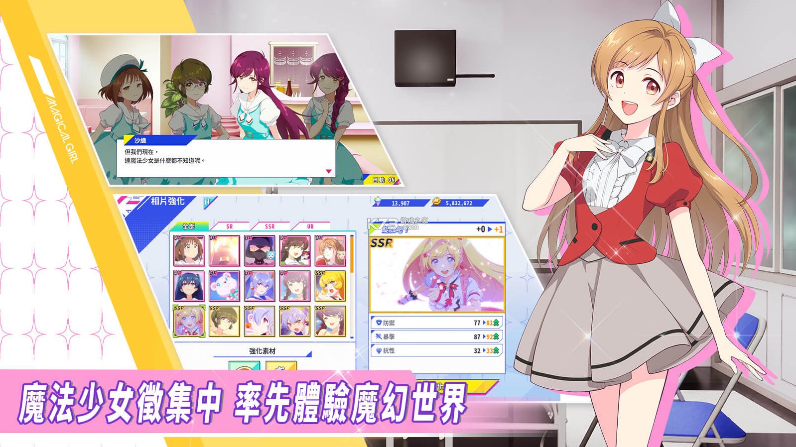 纯洁的魔法少女[图3]