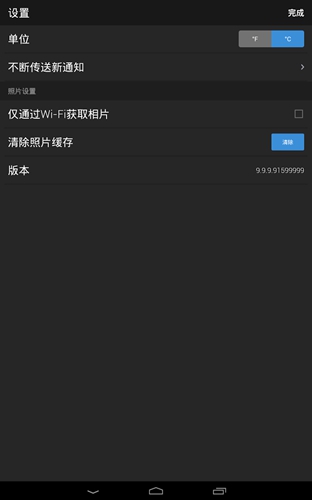 雅虎天气[图2]