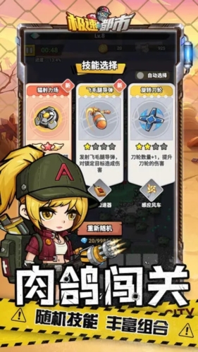 极速都市[图2]