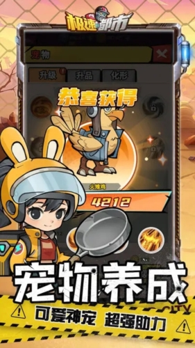 极速都市[图4]