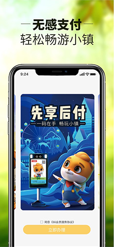 松鼠小镇[图4]