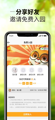 松鼠小镇[图3]