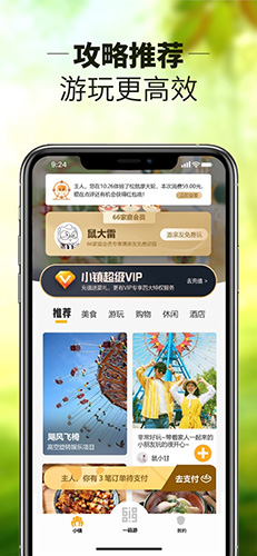 松鼠小镇[图2]