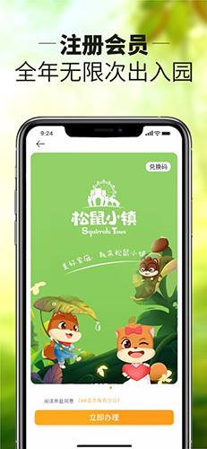 松鼠小镇[图5]
